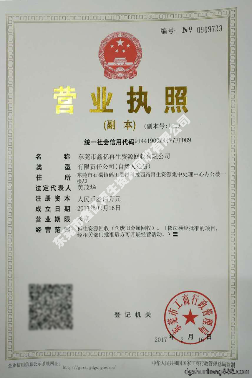 荣誉资质